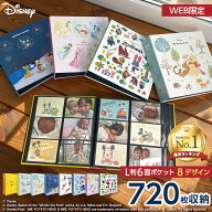 【最大1000円OFFクーポン配布中】【★ポイント5倍★】【楽天1位】【720枚収納】Disney ナカバヤシ ディズ…