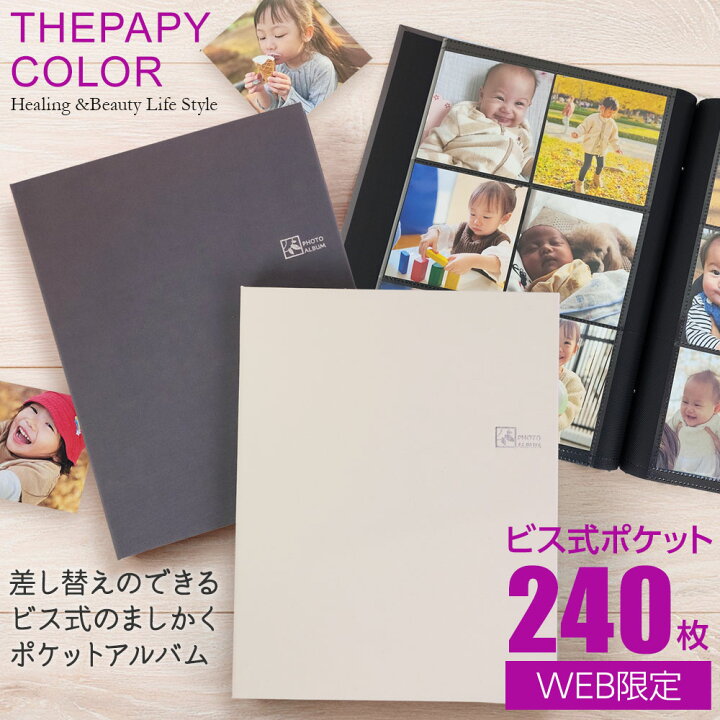 楽天市場】【WEB限定品】ナカバヤシ セラピーカラー ビス式 ポケット 