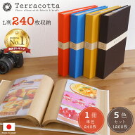 【★期間限定特価】【楽天1位】 布クロス アルバム ポケットタイプ L判3段 Terracotta テラコッタ TER-L3…