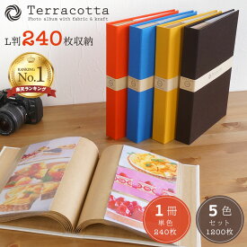 【★期間限定特価】【楽天1位】 布クロス アルバム ポケットタイプ L判3段 Terracotta テラコッタ TER-L3P-140 【送料無料】【5色セット/単品】【1000枚 以上 収納】【ナカバヤシ 大容量 フォトアルバム 手作り 写真 子供 おしゃれ 赤ちゃん】#103#【CHI】