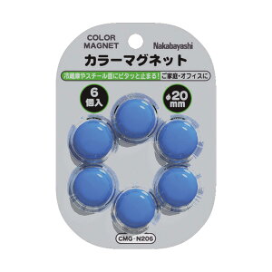 iJoV J[}Olbg a20mm*6 u[ CMG-N206ByCHIz