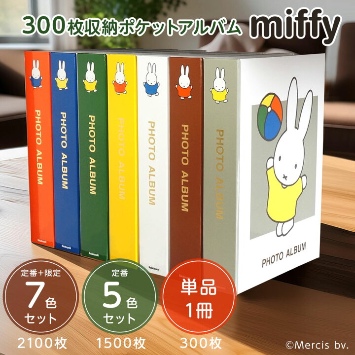 楽天市場】【楽天1位】【7色セット/5色セット/単品】 アルバム 
