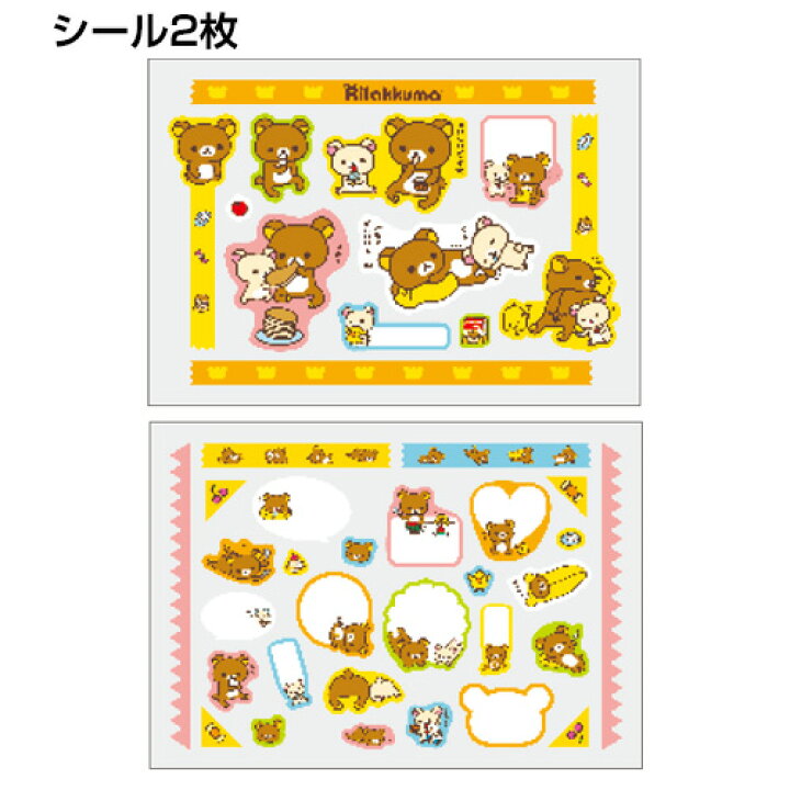 楽天市場】ナカバヤシ サンエックス リラックマ フォトカット 