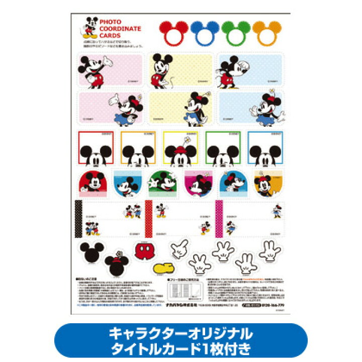 楽天市場 アルバム ナカバヤシ ディズニーキャラクター フエルアルバムa4 100年台紙ブラック 黒台紙 パーツミッキー アh d 101 1 ミッキーマウス Disneyzone 貼り付け式 アルバム 手作り フリーアルバム フォトアルバム 粘着 かわいい 貼る タイプ フリー台紙