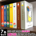 ＼数量＆期間限定 ！ポケットカードプレゼント対象♪／アルバム ナカバヤシ ネット限定 ディック・ブルーナ ミッフィー 1PLポケットアルバム 1PL-158 7... ランキングお取り寄せ