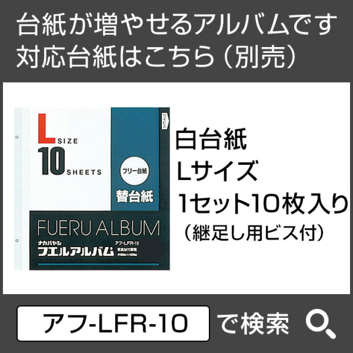 【3色セット】アルバム ナカバヤシ フエルアルバム 白色 フリー台紙 20枚 フォトレンジ レッド ブルー ホワイト 20L-92 R B  W【大容量 貼り付け式 アルバム 手作り フリーアルバム フォトアルバム 粘着 集合写真 貼る タイプ フリー台紙】#101# フエルショップ