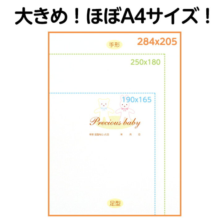 楽天市場 ポイント5倍 メール便対応 手形足形記録用紙 It Tkb Ta 記録用紙2枚 専用インク付き ネット販売限定品 誕生 成長 記録 ベビー ギフト アルバム 手がた 足がた 手型 足型 メモリアルグッズ 記念品 手作り フエルショップ