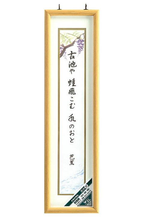 額装短冊 短歌「ねがはくは」 絵画｜その他