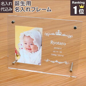 赤ちゃん フォトフレームの人気商品 通販 価格比較 価格 Com