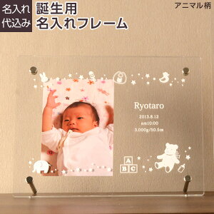 赤ちゃんフォトフレームの人気商品 通販 価格比較 価格 Com