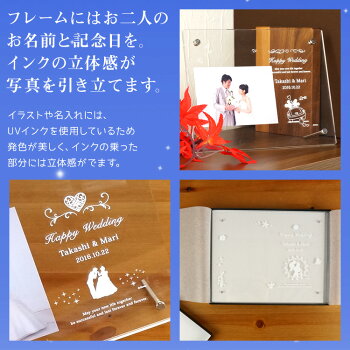 楽天市場 ポイント5倍 フォトフレーム ウェディング 婚礼用 名入れ ディズニーデザイン アクリル 写真立て ギフト プレゼント 贈答 内祝い ペット 名入れ代込 Web限定品 送料無料 メーカー取寄 Disneyzone 300 フエルショップ