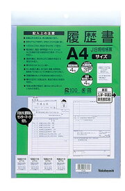 【最大1000円OFFクーポン配布中】ナカバヤシ 履歴書 JIS規格帳票 A4 ヨR-A4S