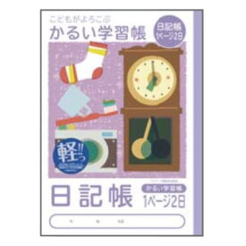 楽天市場 作文 ノート 162 字の通販