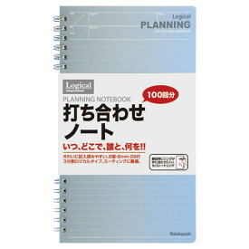 ナカバヤシ スイング ロジカル PLANNINGノート A5スリム NW-SA501-2【CHI】【ポスト投函1】
