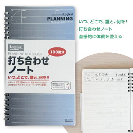 【最大1000円OFFクーポン配布中】ナカバヤシ スイング ロジカル 打ち合わせノート PLANNINGノート A5スリム NW-SA501-2【CHI】【ポスト投函1】