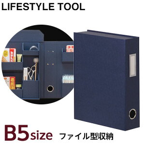 yő1000~OFFN[|zzziJoV CtX^Cc[ iLIFESTYLE TOOLj t@CB5 LST-FB5NV lCr[y [{bNX  fXN 㐮 fUC Vv 