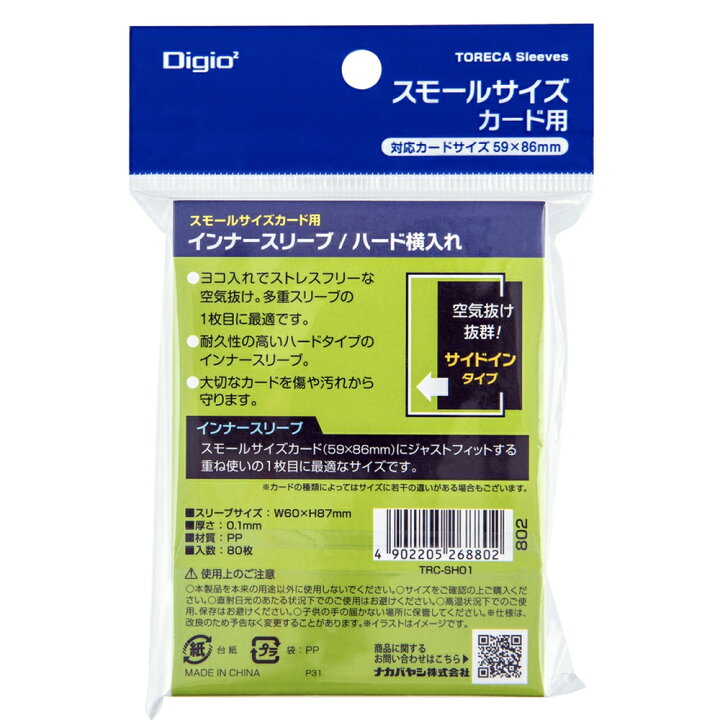 楽天市場】【最大1000円OFFクーポン配布中】ナカバヤシ トレカスリーブ 