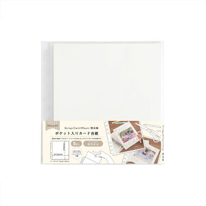 【最大1000円OFFクーポン配布中】ナカバヤシ デコルーレ/スクラップカードアルバム/替台紙/5枚入 A-SCYR-5-W 【CHI】