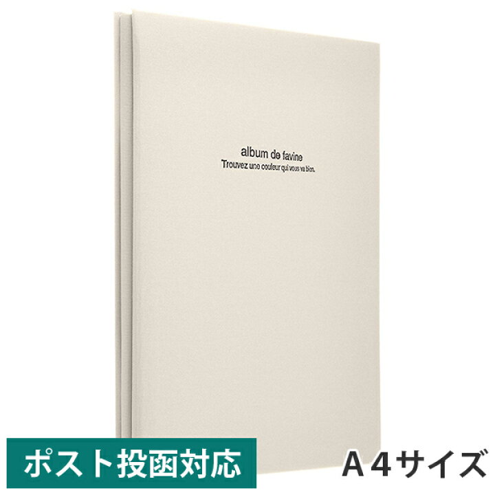 楽天市場 ポスト投函対応 アルバム ナカバヤシ 布クロスアルバム De Favine ドゥファビネ フエルアルバム サイズ アh d 161 W ホワイト 貼り付け式 アルバム 手作り 黒台紙 フォトアルバム 集合写真 おしゃれ 布表紙 ましかく スクエア 貼る タイプ フリー台紙