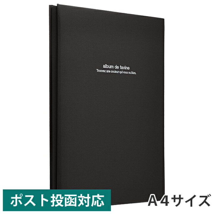 楽天市場 ポスト投函対応 アルバム ナカバヤシ 布クロスアルバム De Favine ドゥファビネ フエルアルバム サイズ アh d 161 D ブラック 貼り付け式 手作り 黒台紙 フォトアルバム 集合写真 おしゃれ 布表紙 ましかく写真 スクエア写真 貼る フリー台紙タイプ