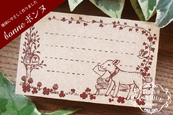 楽天市場 東京アンティーク スタンプ 宛名フレームやぎさん B5070f Y 手芸 はんこ かわいい おしゃれ デコレーション スクラップブッキング 素材 ラッピング 2 フエルショップ