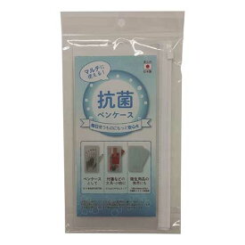 ナカバヤシ 抗菌PVC製ペンケース ホワイト KP-01WH