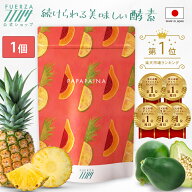 楽天お買い物マラソン【POINT10倍!】 [パパパイナ/1袋] 30日分 酵素 サプリ サプリメント 粉末 ダイエッ…