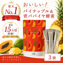 楽天市場】fpp パパイヤ発酵食品 immun