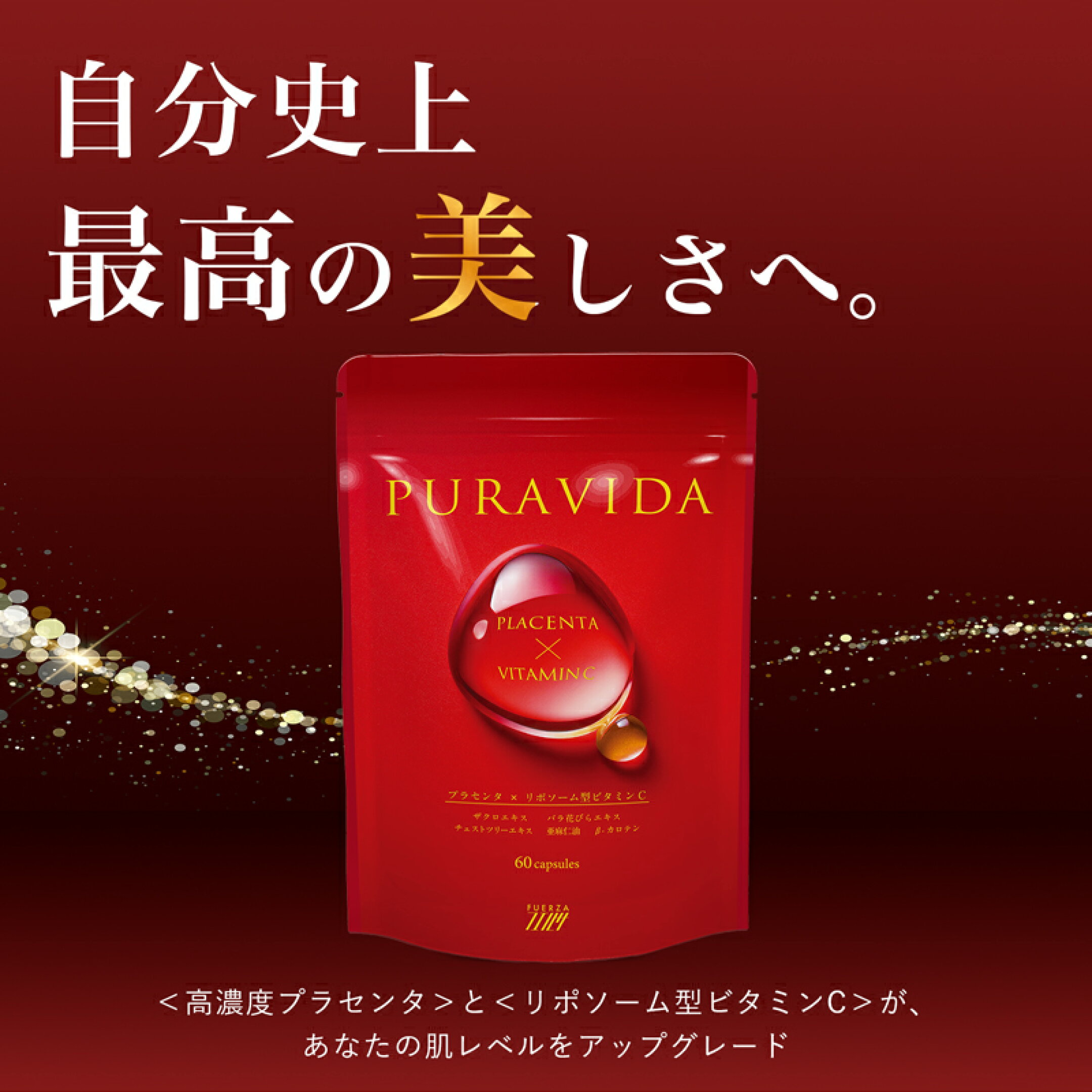 プラヴィダの商品バナー