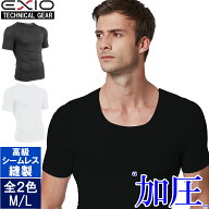 【在庫処分大特価】 EXIO エクシオ 加圧シャツ 接触冷感 コンプレッション インナー メンズ 半袖 丸首 ク…