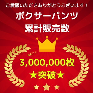 EXIOエクシオボクサーブリーフローライズボクサーパンツ前開きタイプ