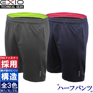 EXIOエクシオハーフパンツ