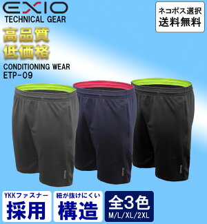 EXIOエクシオハーフパンツ