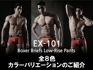 EXIOエクシオローライズボクサーパンツメンズ全4サイズ全8カラー