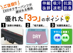 EXIOエクシオローライズボクサーパンツメンズ全4サイズ全8カラー
