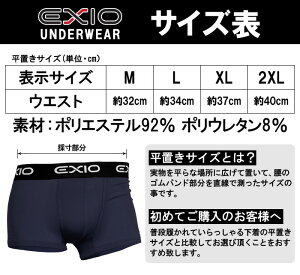 EXIOエクシオローライズボクサーパンツメンズ全4サイズ全8カラー