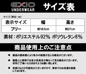 【ネコポス選択送料無料】EXIOエクシオ接触冷感フェイスマスクUVカットメンズレディース男女兼用全3色フリーサイズ|UVフェイスカバー冷感日よけ自転車バイク夏夏用日焼け防止紫外線対策グッズゴルフテニス登山フェイスマスクメール便あす楽