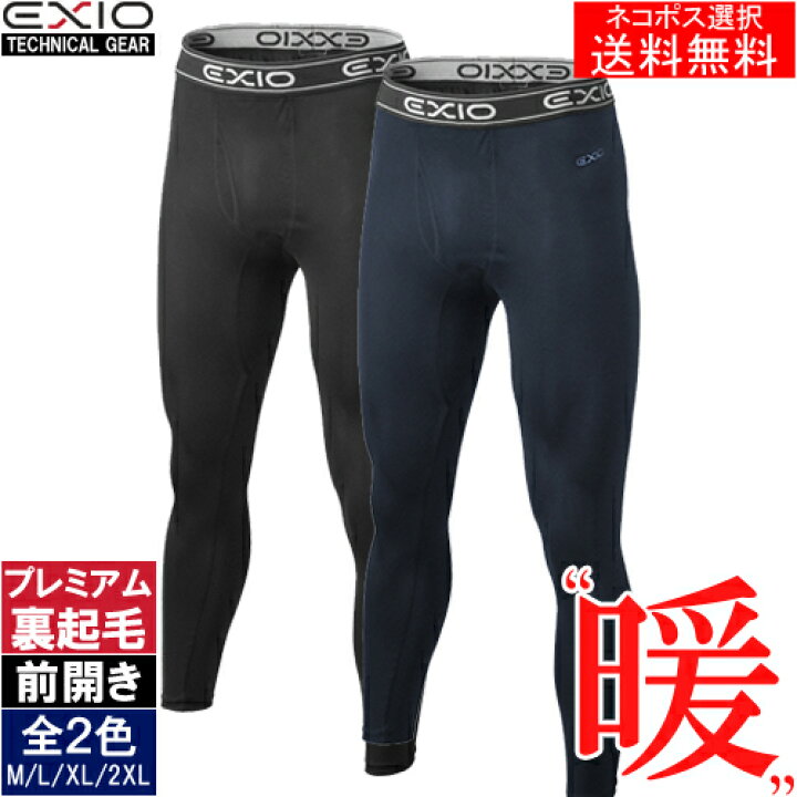 楽天市場 ネコポス 送料無料 Exio エクシオ 防寒着 防寒 インナー メンズ コンプレッション タイツ 前開き 裏起毛 全2色 M Xxl スパッツ 暖 発熱 ジャージ パンツ 冬用 防風 下着 ゴルフ 野球 ランニング コンプレッションウェア アンダーウェア ロングタイツ ももひき