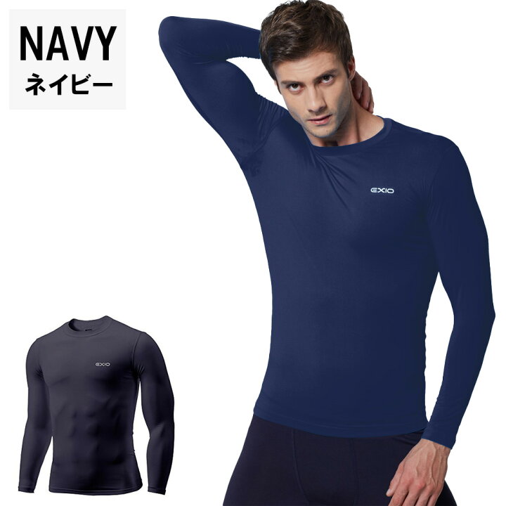 楽天市場 ネコポス 送料無料 Exio エクシオ 接触冷感 コンプレッション メンズ オールシーズン インナー アンダーシャツ 長袖 丸首 全8色 M Xxl シャツ Tシャツ インナーシャツ アンダーウェア コンプレッションウェア トレーニングウェア ゴルフ 野球 あす楽 フェルザ