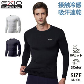 EXIO エクシオ 接触冷感 コンプレッション インナー メンズ 長袖 クールネック クルーネック UVカット 紫外線対策 吸汗速乾 通気性 伸縮性 速乾性 スポーツインナー 加圧シャツ トレーニング ジム EX-R01 M-2XL 全3色