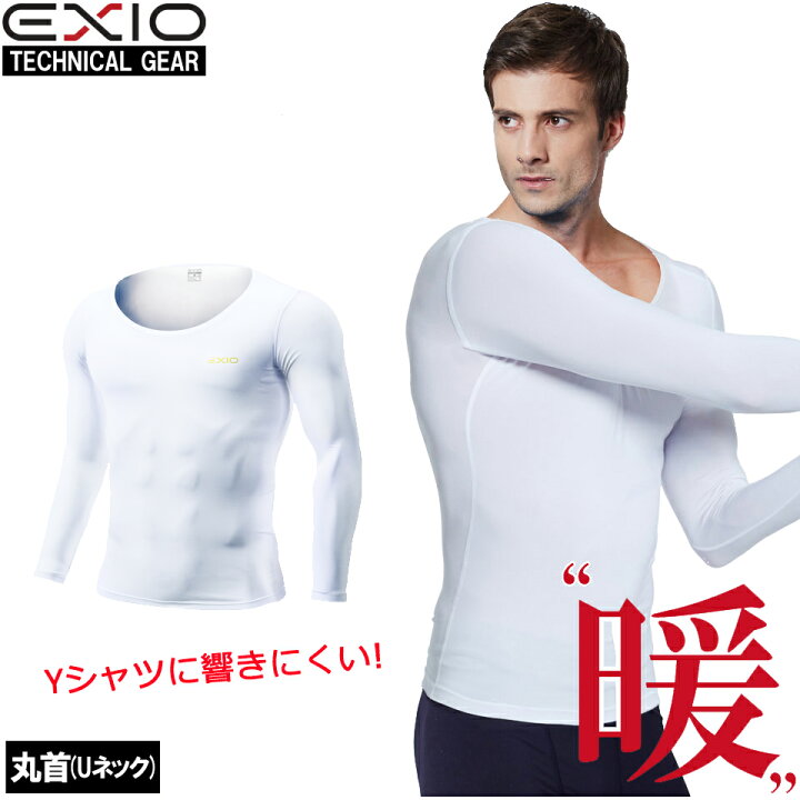 楽天市場 新商品 ネコポス送料無料 Exio エクシオ Yシャツに響きにくいアンダーウェア 防寒着 防寒 インナー メンズ コンプレッション アンダーシャツ 長袖 U首 裏起毛 M Xxl 極暖 発熱 インナーシャツ 冬用 防風 下着 コンプレッションウェア 防寒インナー あす 楽天市場 新商品 ネコポス送料無料 Exio エクシオ Yシャツに響きにくいアンダーウェア 防寒着 防寒 インナー メンズ コンプレッション アンダーシャツ 長袖 U首 裏起毛 M Xxl 極暖 発熱 インナーシャツ 冬用 防風 下着 コンプレッションウェア 防寒インナー あす