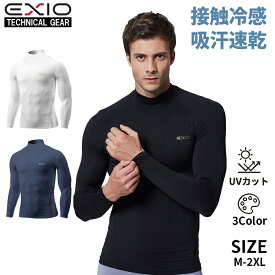 EXIO エクシオ 接触冷感 コンプレッション インナー メンズ 長袖 クルーネック 丸首 UVカット 紫外線対策 吸汗速乾 通気性 伸縮性 速乾性 スポーツインナー 加圧シャツ トレーニング ジム EX-T02
