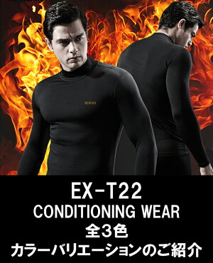 EXIOエクシオ防寒コンプレッションタイツハイネック長袖プレミアム裏起毛全3色M-XXL
