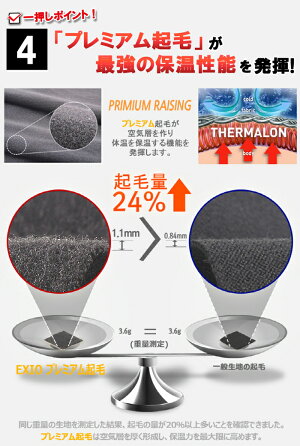 EXIOエクシオ防寒コンプレッションタイツハイネック長袖プレミアム裏起毛全3色M-XXL