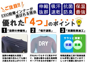 EXIOエクシオ防寒コンプレッションタイツハイネック長袖プレミアム裏起毛全3色M-XXL