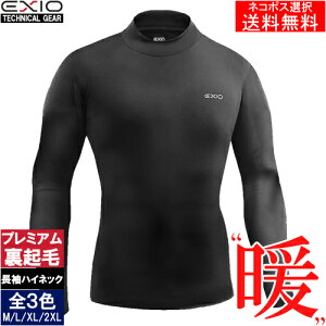 EXIOエクシオ防寒コンプレッションタイツハイネック長袖プレミアム裏起毛全3色M-XXL