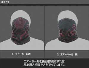 【EX-10】ネックウォーマーネックゲーター