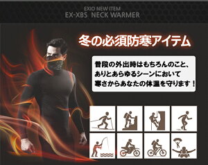 【EX-10】ネックウォーマーネックゲーター