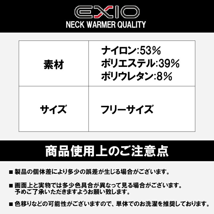 楽天市場】【ネコポス送料無料】 EXIO エクシオ 防寒 ネックウォーマー フェイスマスク ランニングマスク 洗える 布マスク 花粉 飛沫 濃厚接触 防止 メンズ レディース 男女兼用 フリーサイズ | 花粉症 ウィルス 対策 グッズ 冬 暖 防風 バイク 自転車 ゴルフ 登山 ... 楽天市場】【ネコポス送料無料】 EXIO エクシオ 防寒 ネックウォーマー フェイスマスク ランニングマスク 洗える 布マスク 花粉 飛沫 濃厚接触 防止 メンズ レディース 男女兼用 フリーサイズ | 花粉症 ウィルス 対策 グッズ 冬 暖 防風 バイク 自転車 ゴルフ 登山 ...