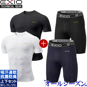 【EXIO】エクシオ冷感インナー上下セット